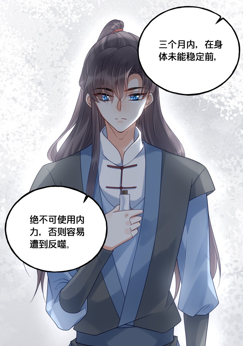 020 与云落的交易-第21话