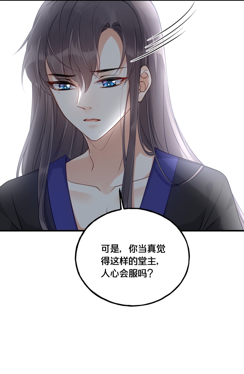 020 与云落的交易-第21话