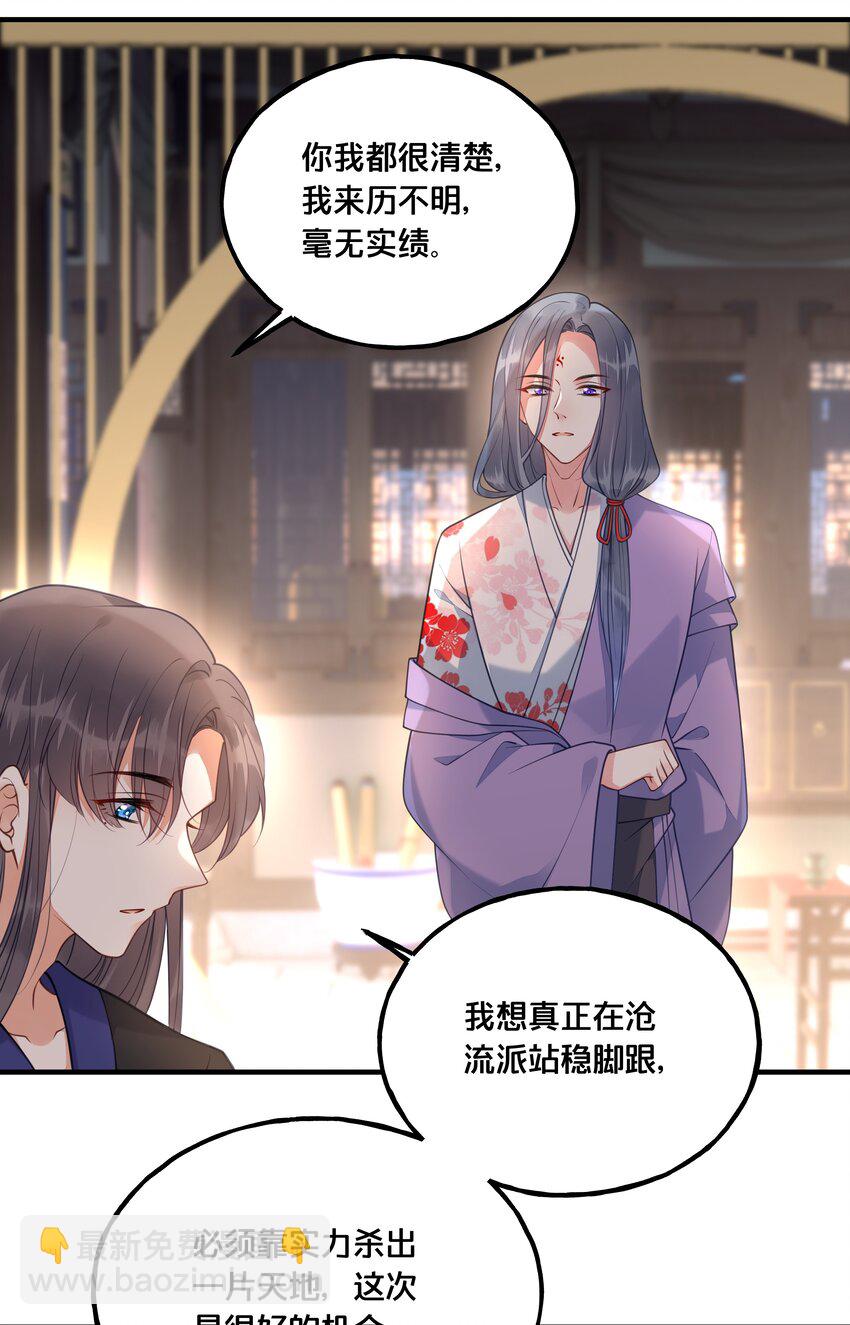 020 与云落的交易-第21话
