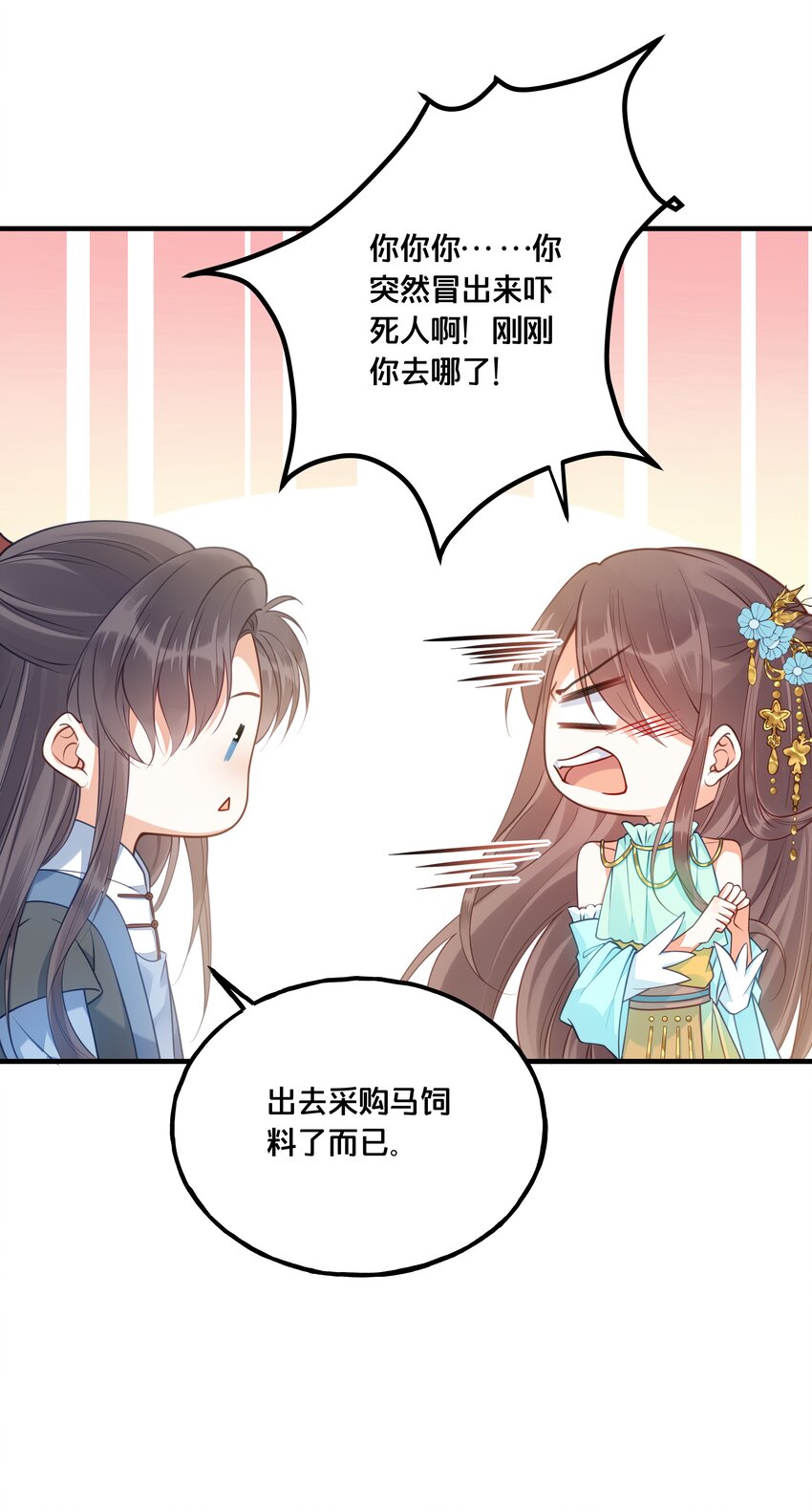 022 我们的小时候-第23话