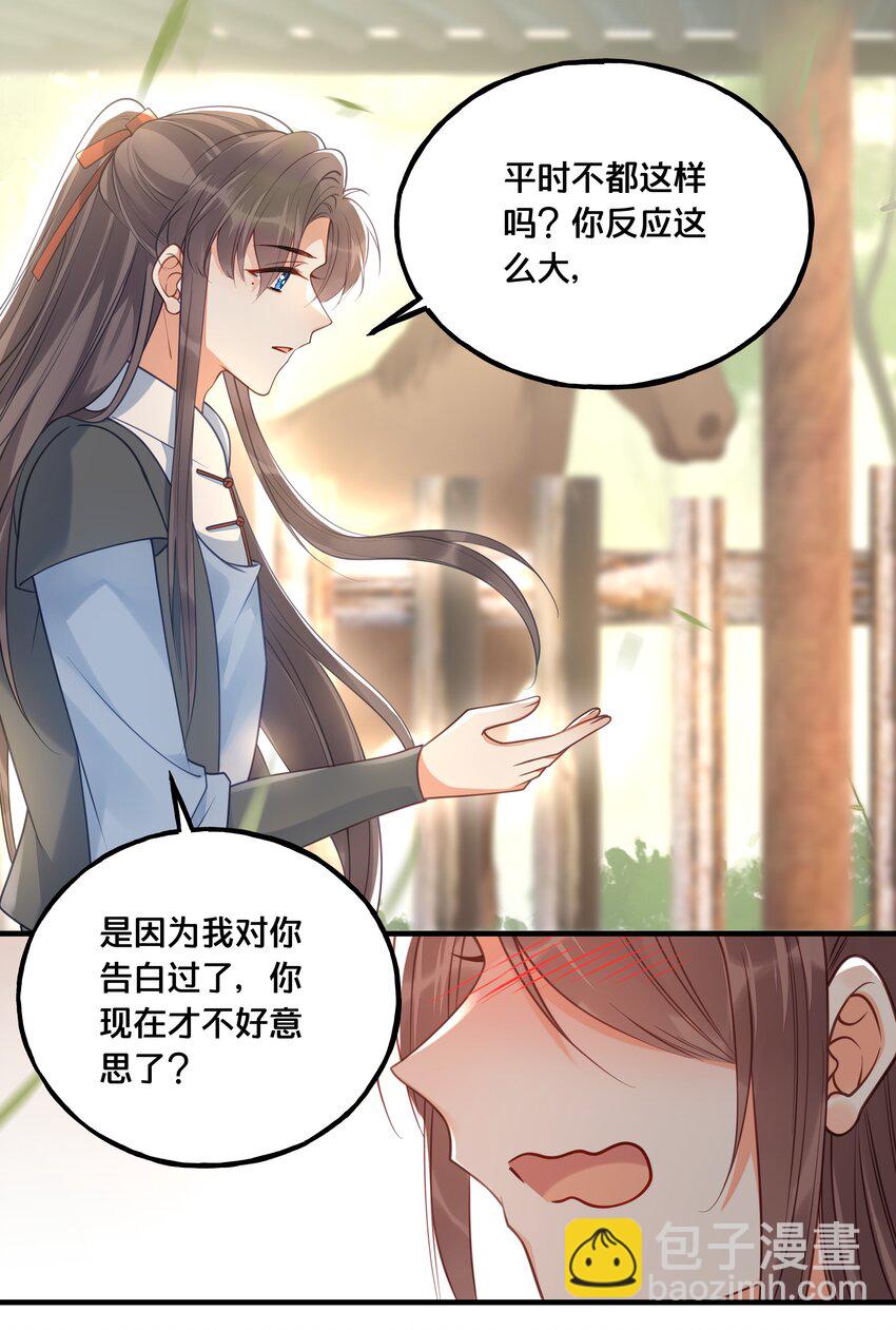 022 我们的小时候-第23话