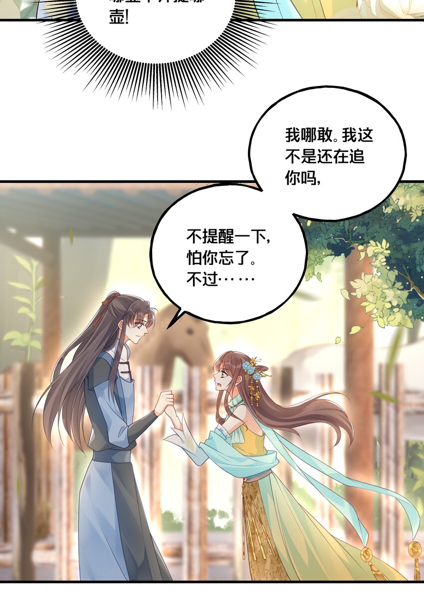 022 我们的小时候-第23话