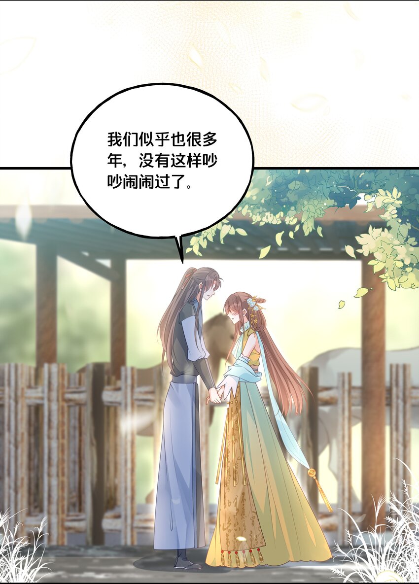 022 我们的小时候-第23话
