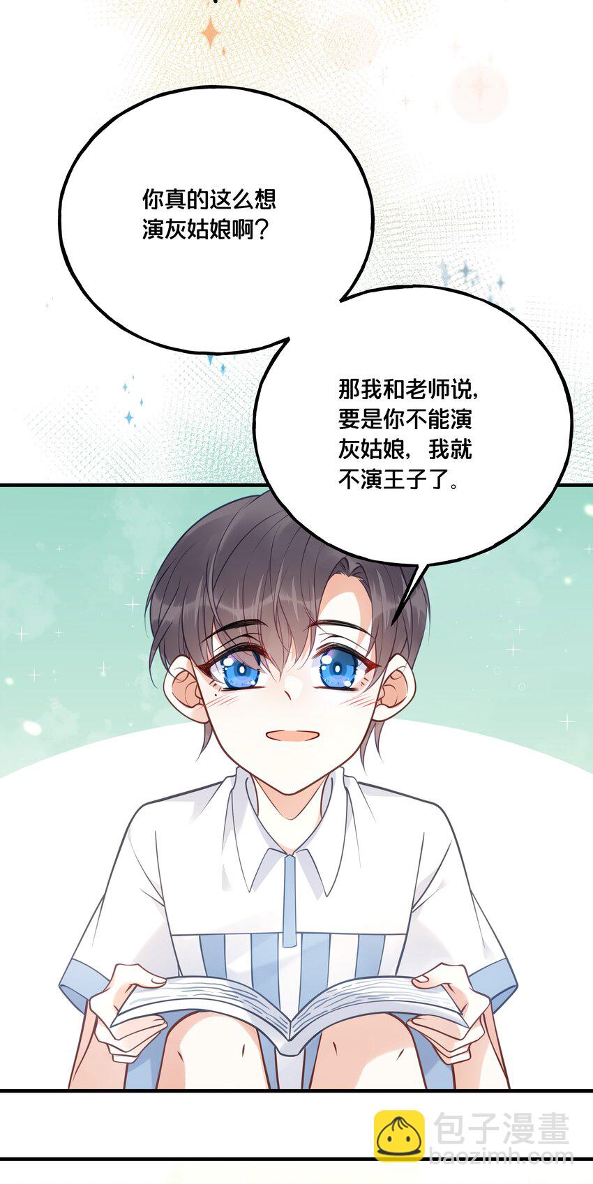 022 我们的小时候-第23话
