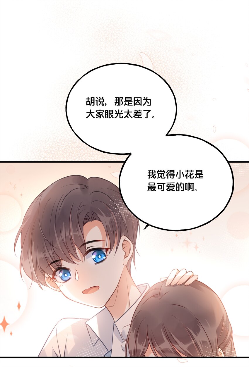 022 我们的小时候-第23话