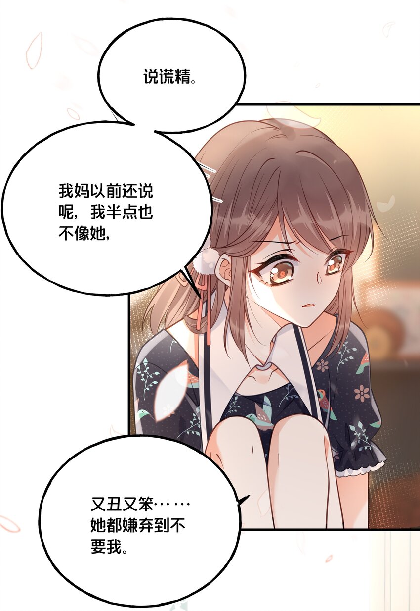 022 我们的小时候-第23话