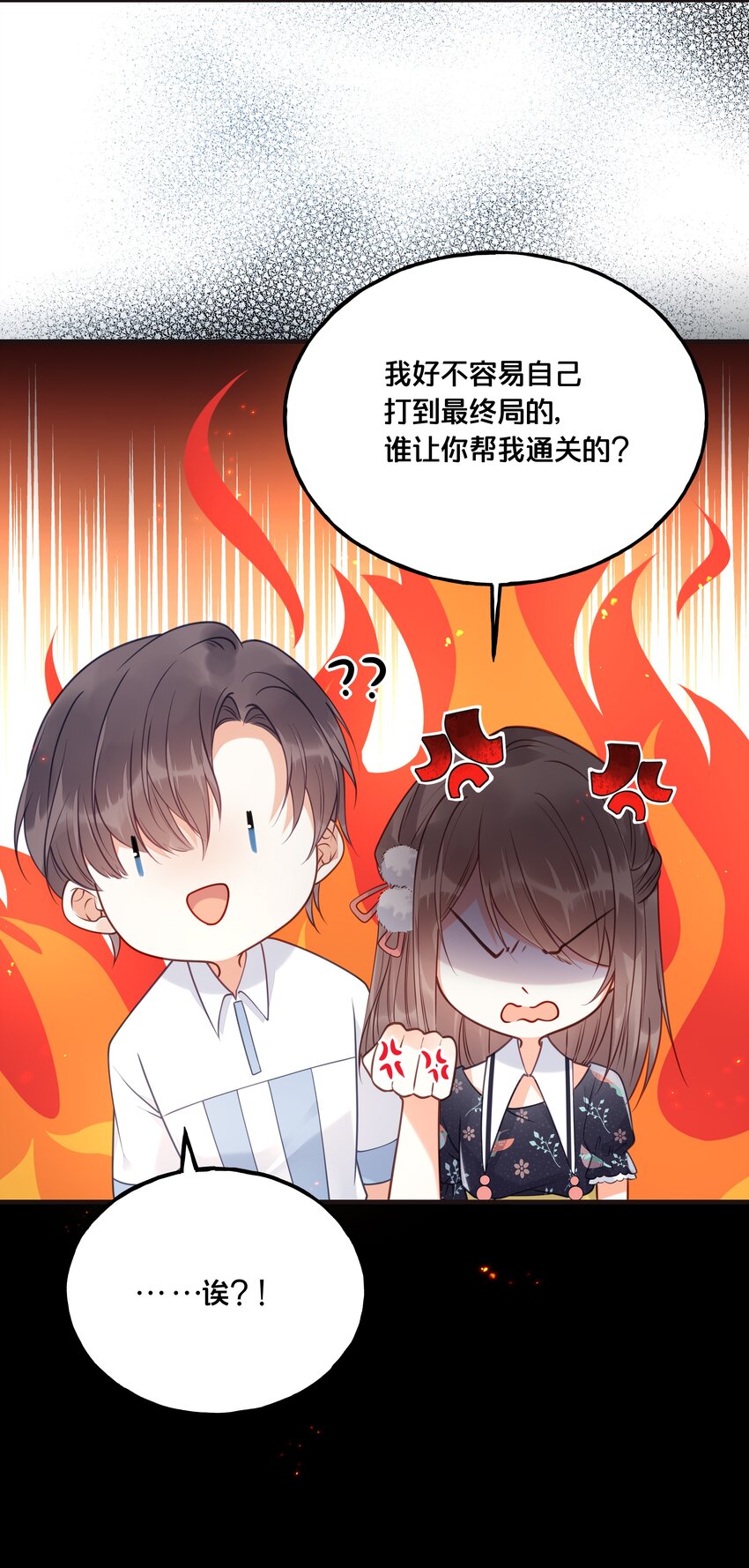 022 我们的小时候-第23话