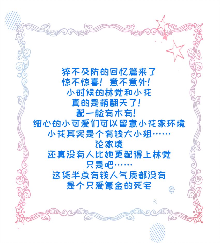 022 我们的小时候-第23话