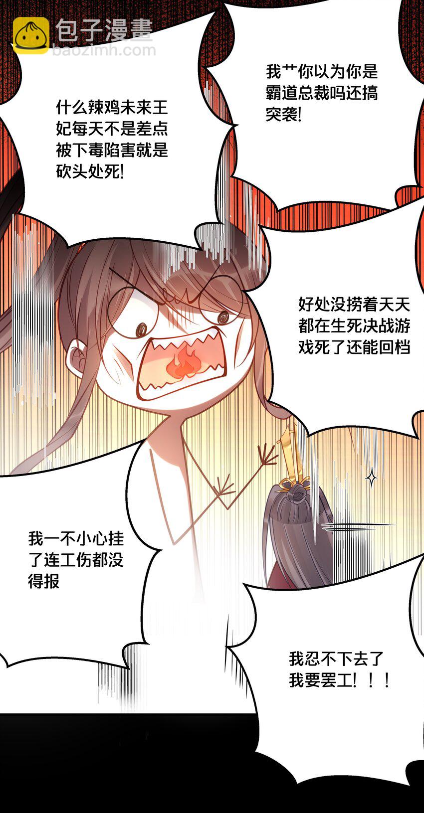 022 我们的小时候-第23话