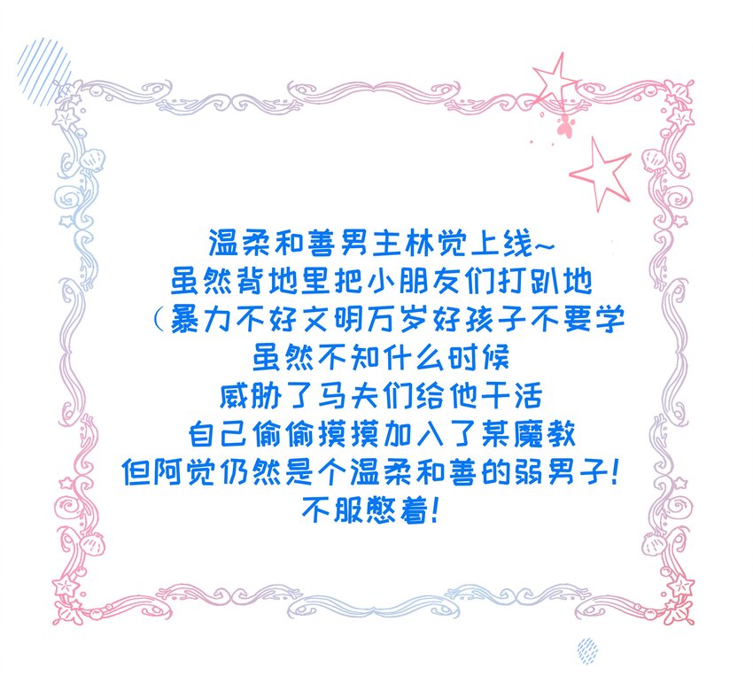 024 回去的方法-第25话
