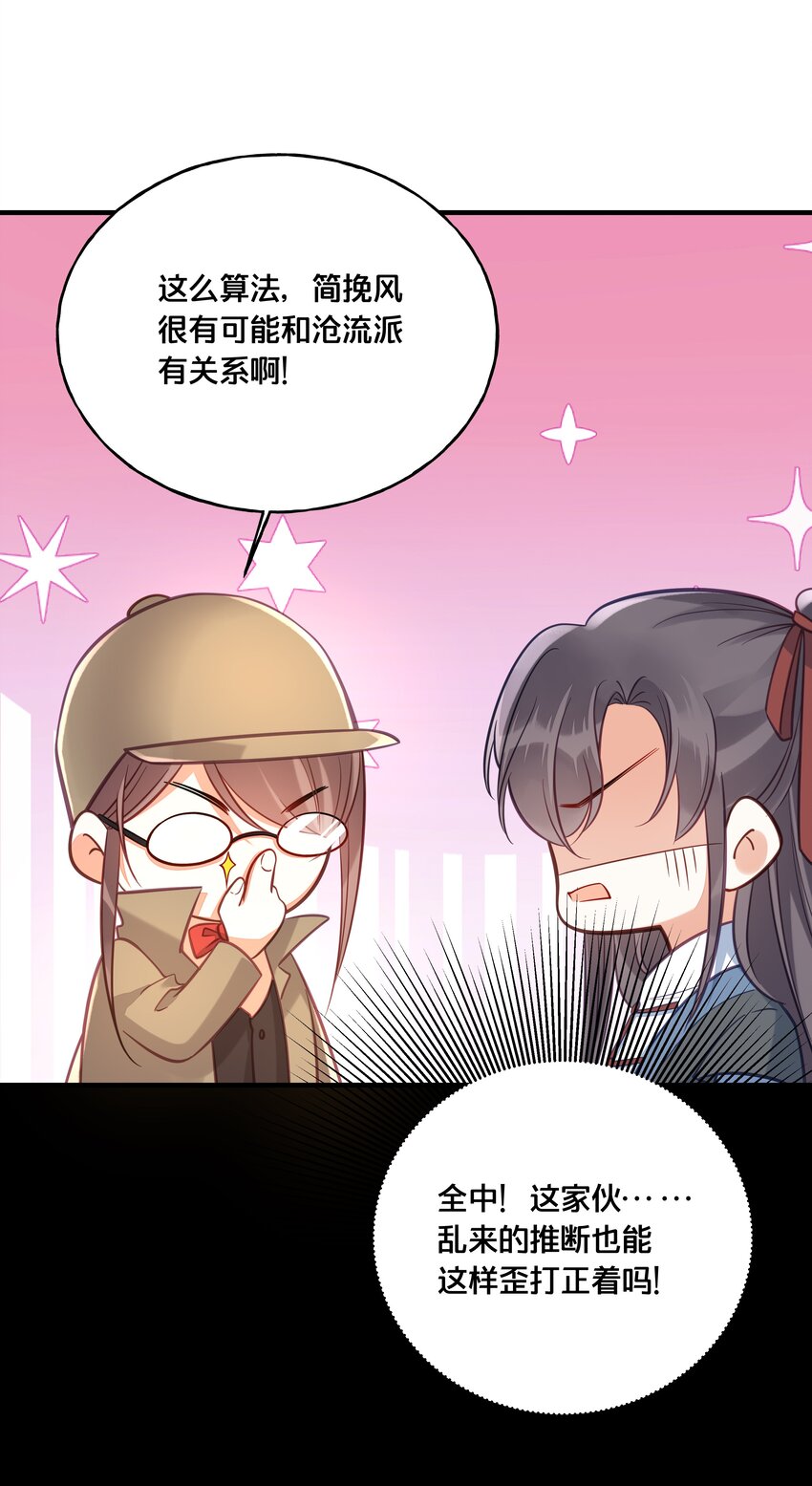 028 云落的死-第29话