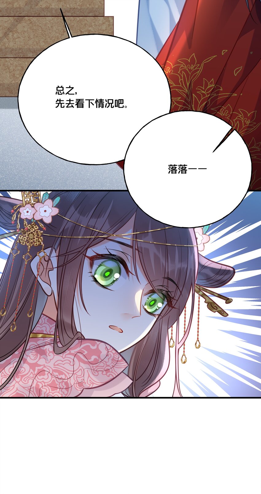 028 云落的死-第29话