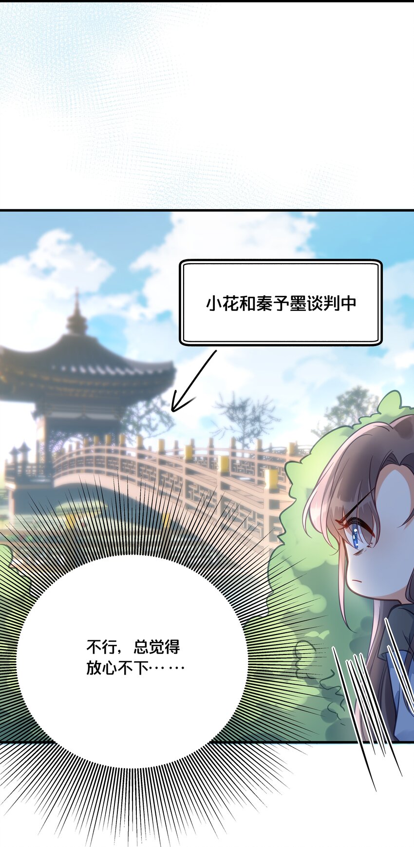 028 云落的死-第29话