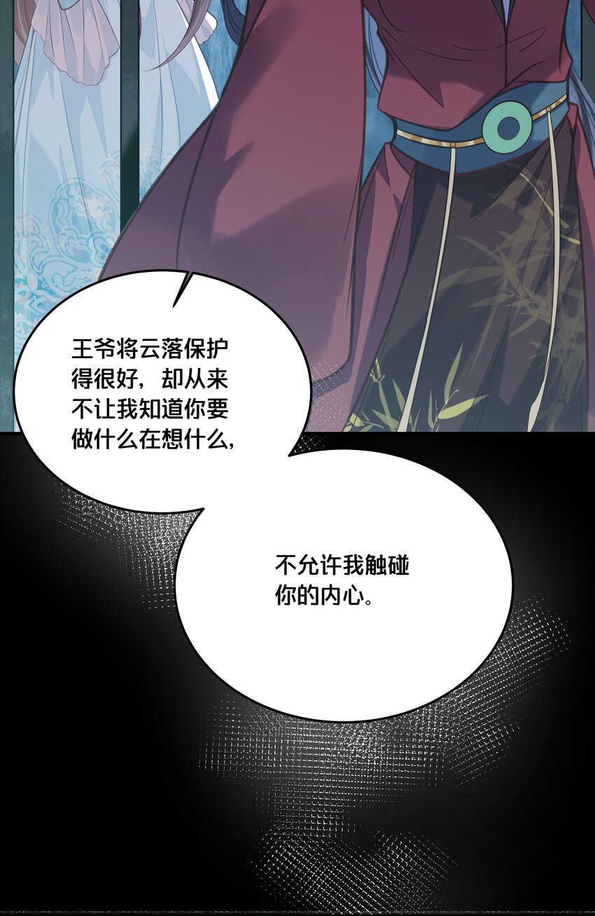 028 云落的死-第29话