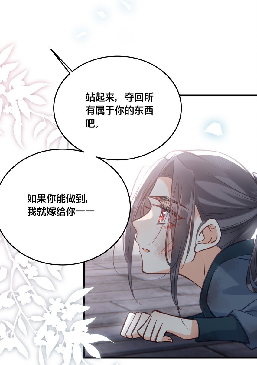 028 云落的死-第29话