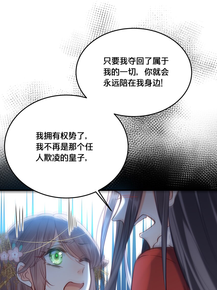 028 云落的死-第29话