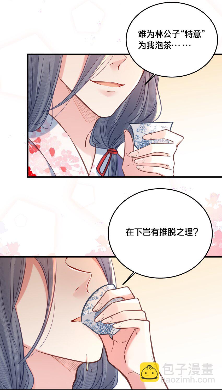 030 男女通杀小觉觉-第31话