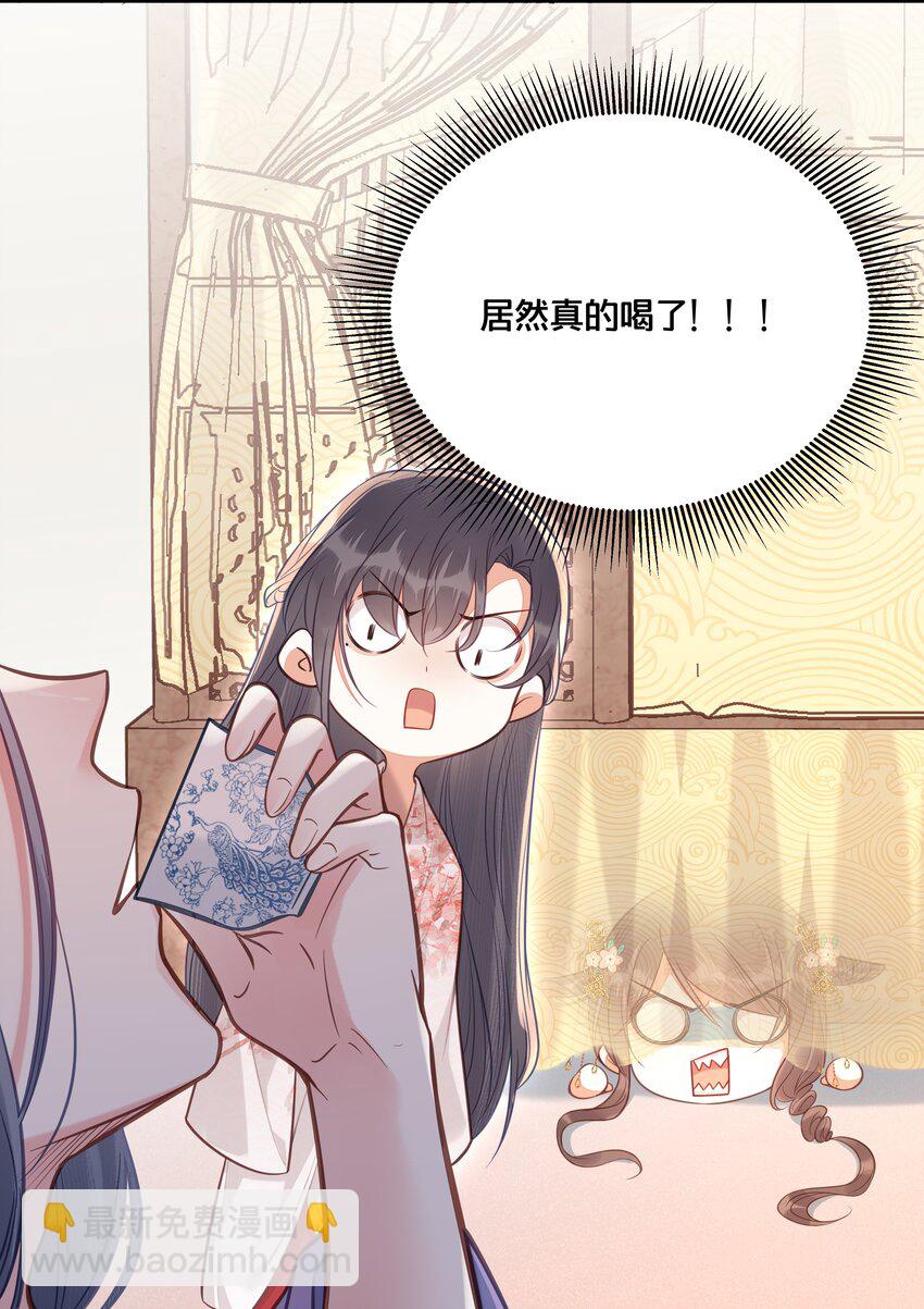 030 男女通杀小觉觉-第31话