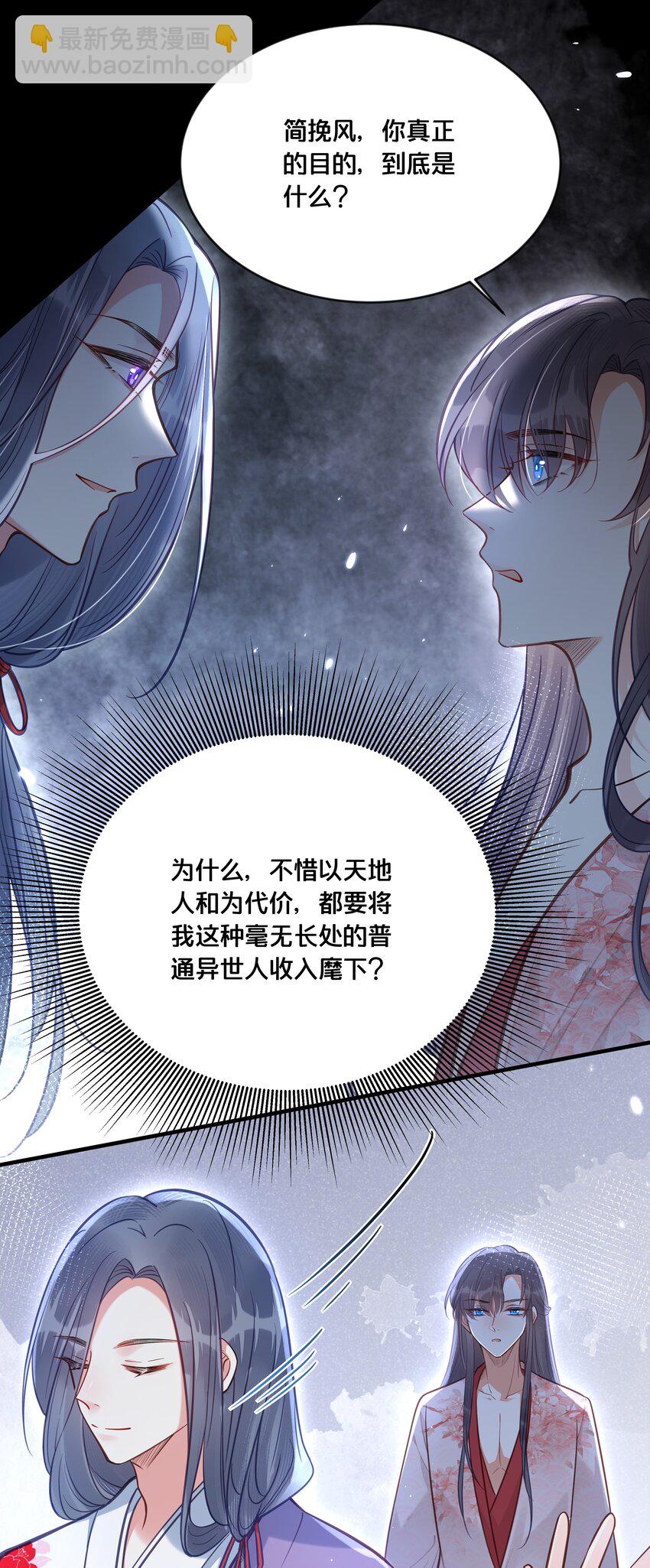 030 男女通杀小觉觉-第31话
