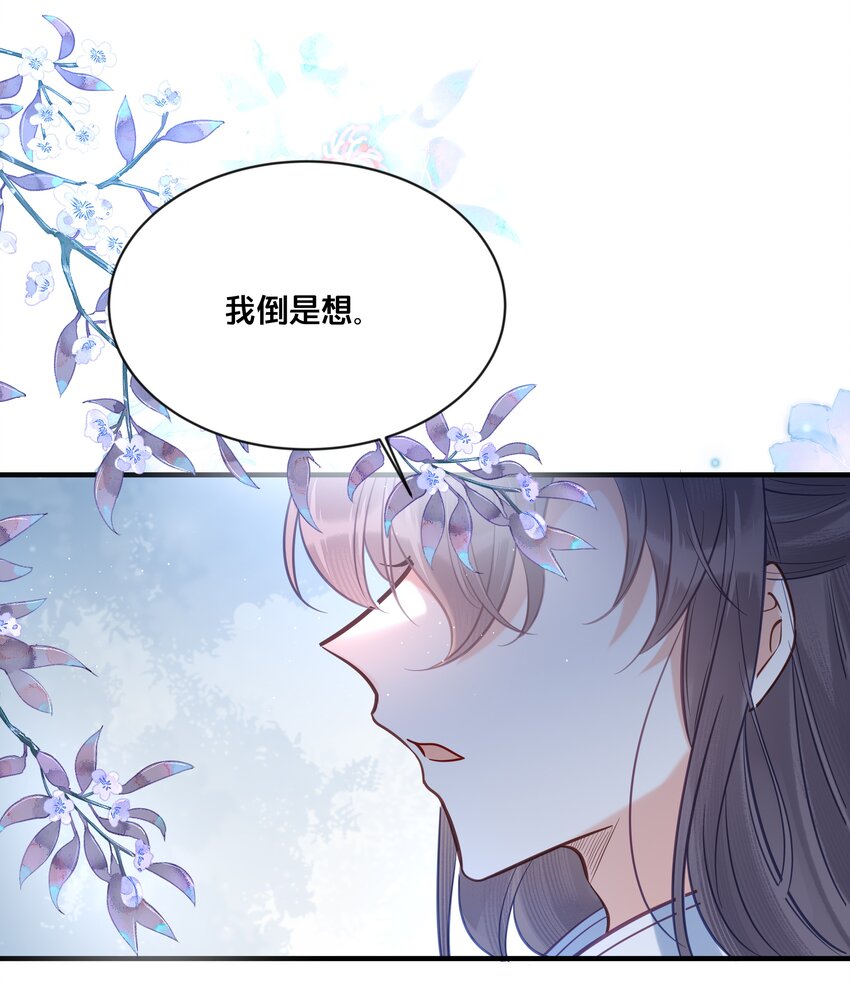 032 和莲儿一起睡？(1/2)-第33话