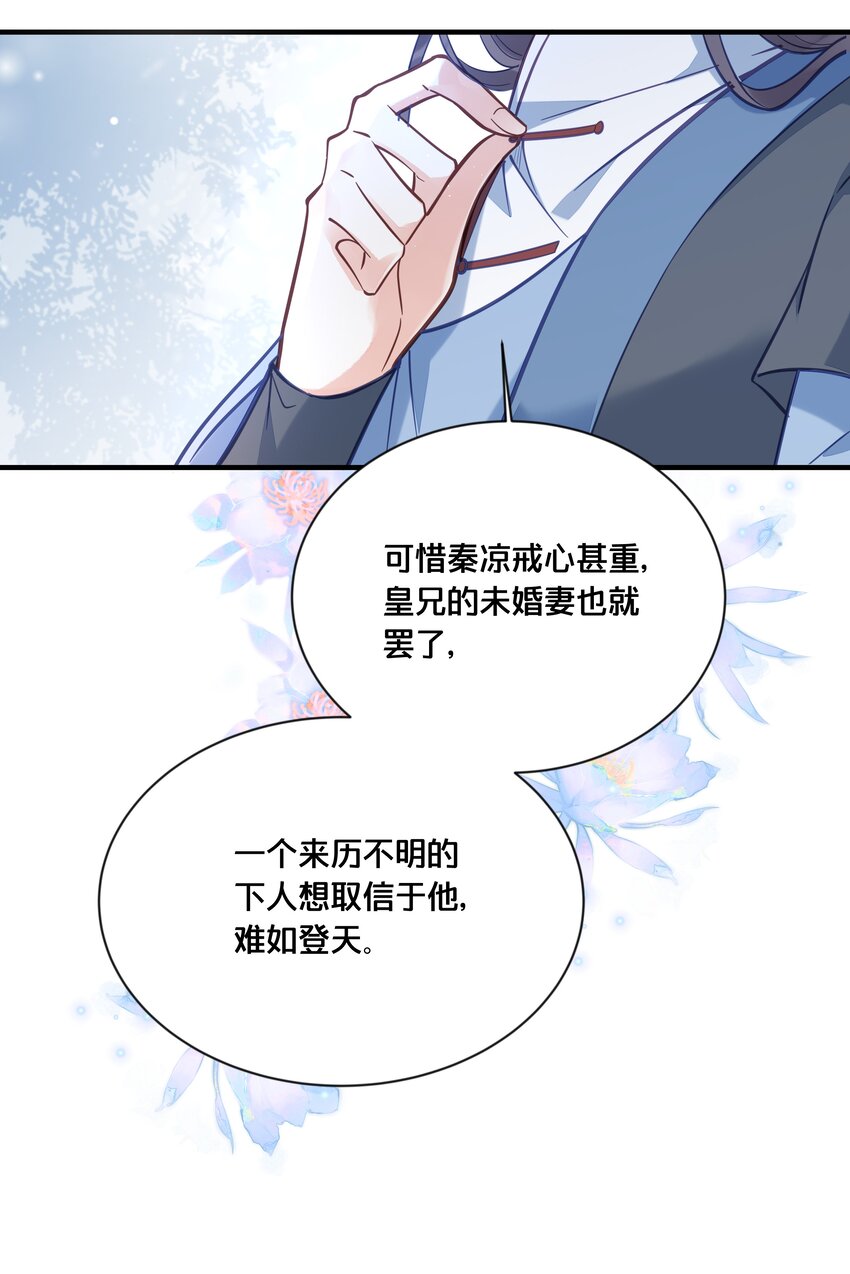 032 和莲儿一起睡？(1/2)-第33话