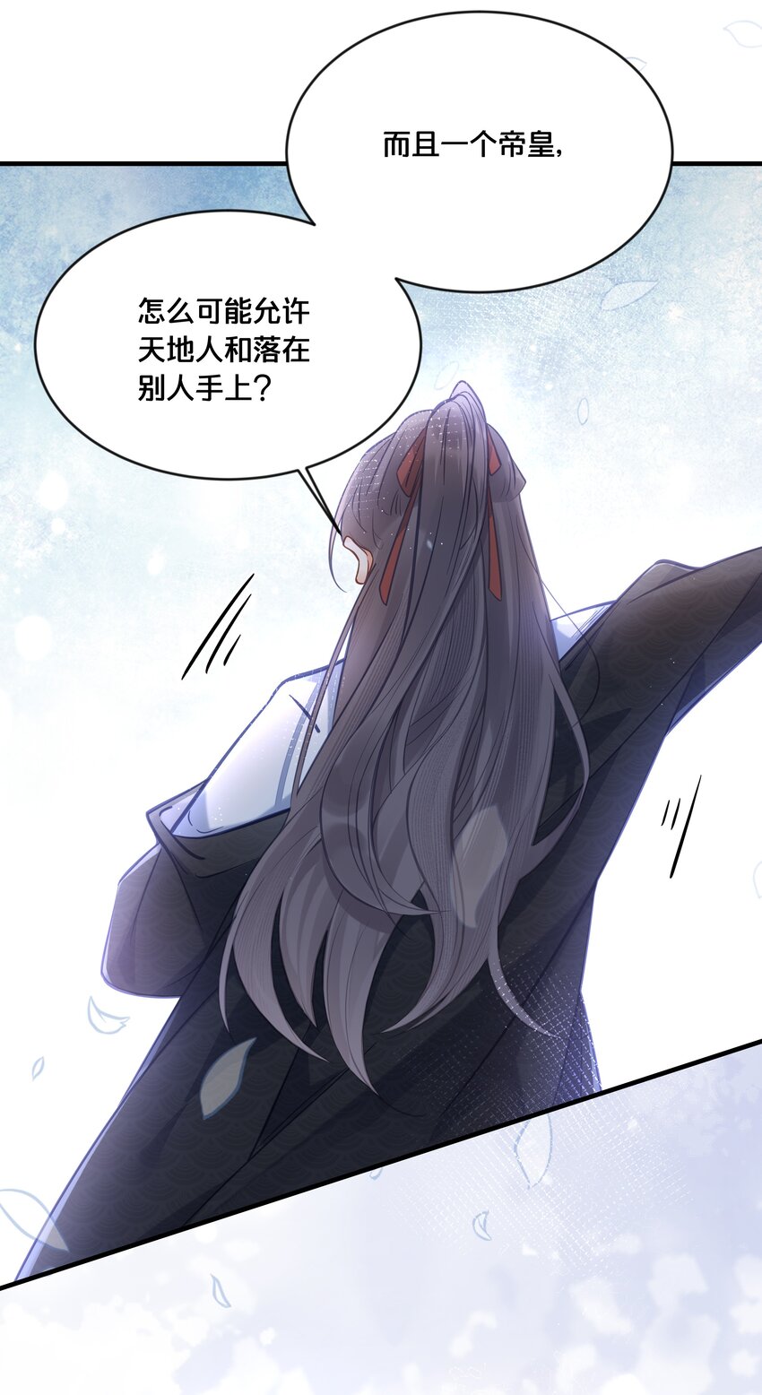 032 和莲儿一起睡？(1/2)-第33话