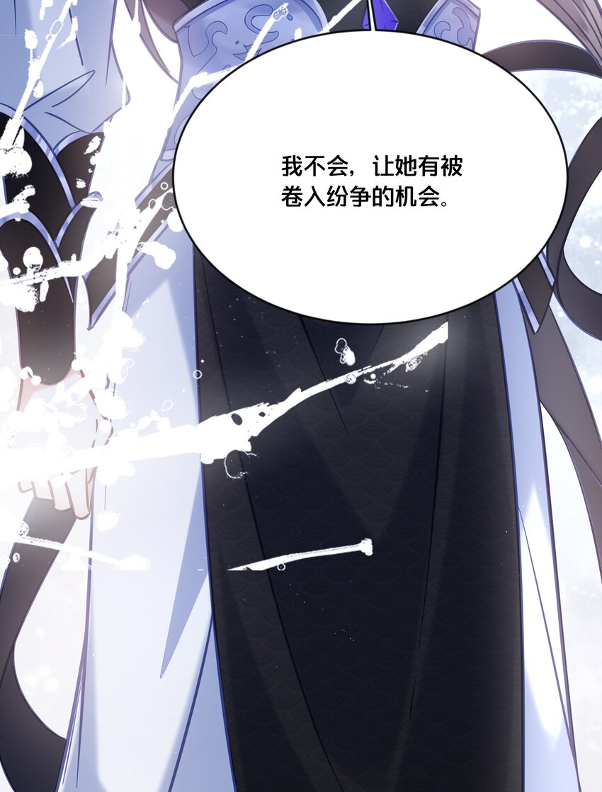 032 和莲儿一起睡？(1/2)-第33话