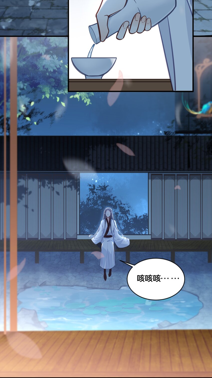 032 和莲儿一起睡？(1/2)-第33话