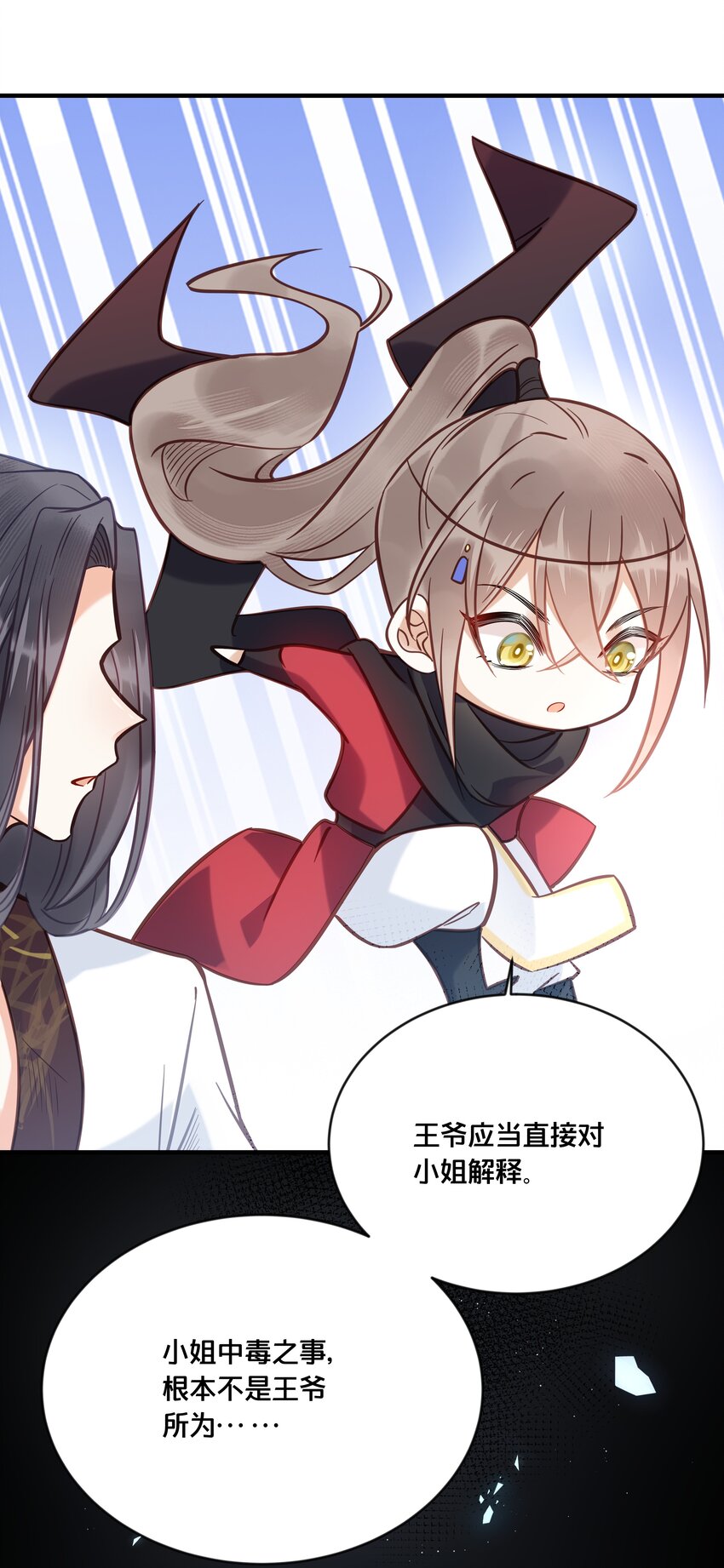 032 和莲儿一起睡？(1/2)-第33话