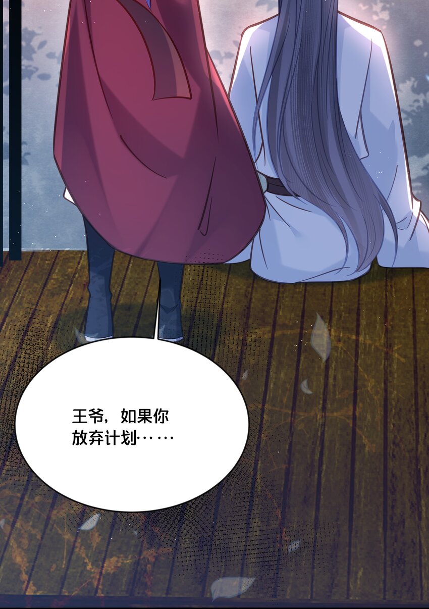 032 和莲儿一起睡？(1/2)-第33话