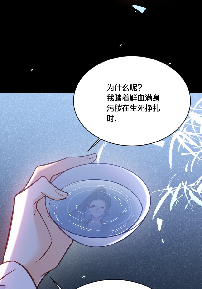 032 和莲儿一起睡？(1/2)-第33话