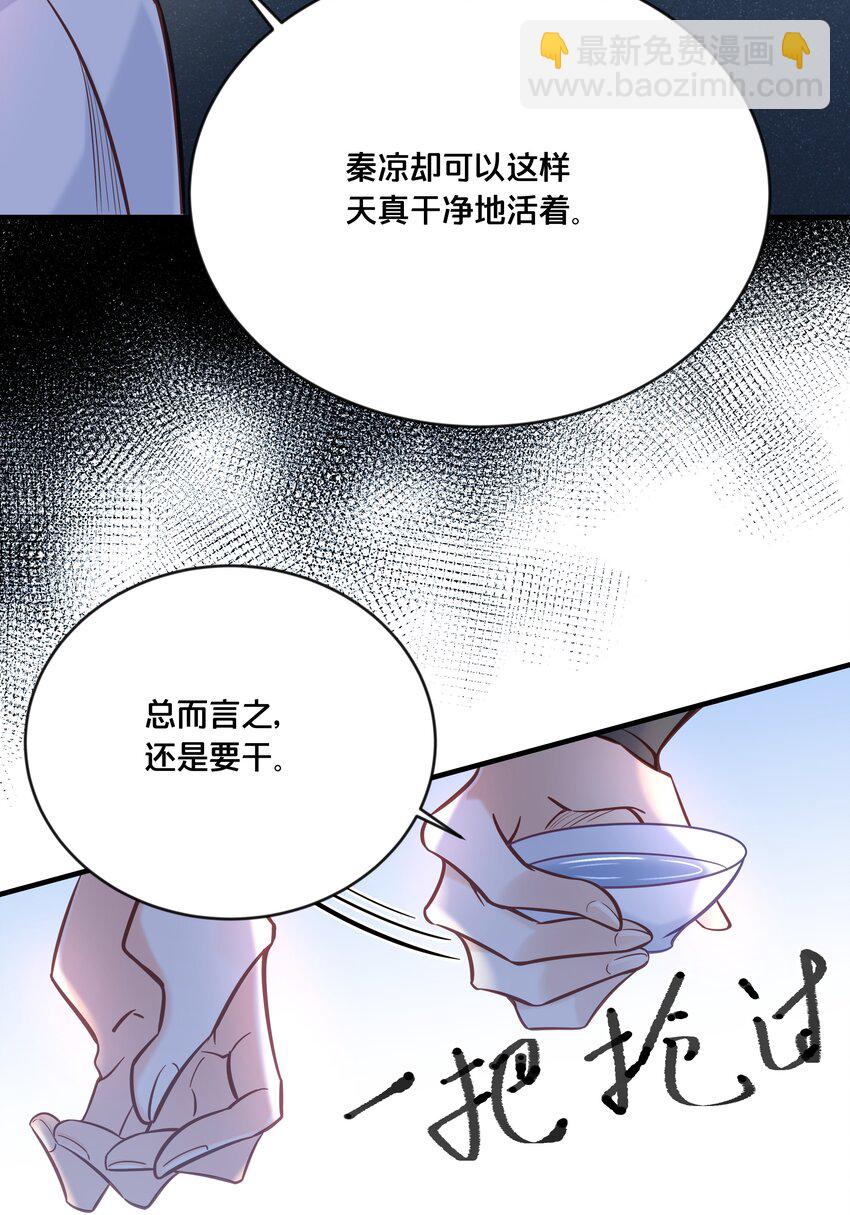 032 和莲儿一起睡？(1/2)-第33话