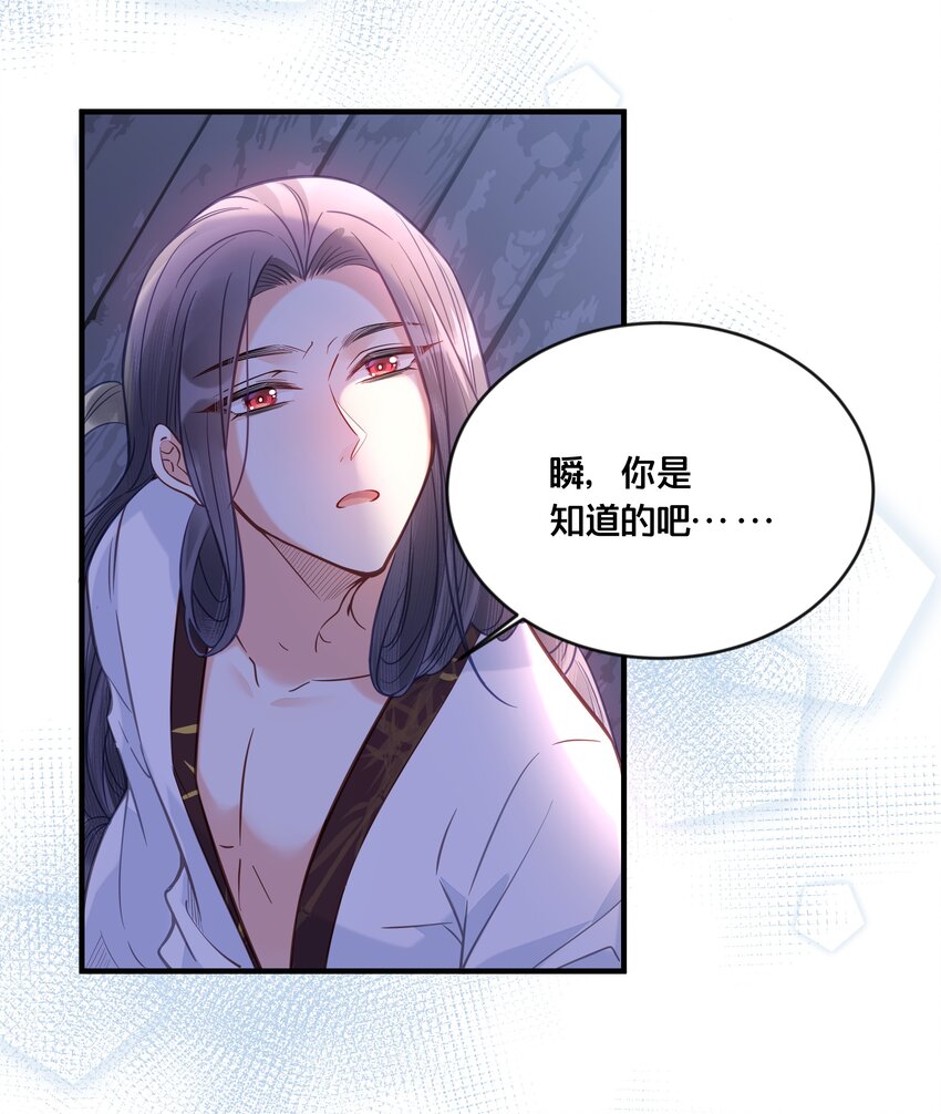 032 和莲儿一起睡？(1/2)-第33话