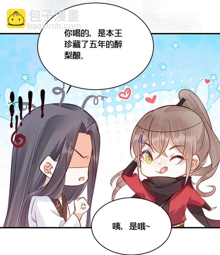032 和莲儿一起睡？(1/2)-第33话