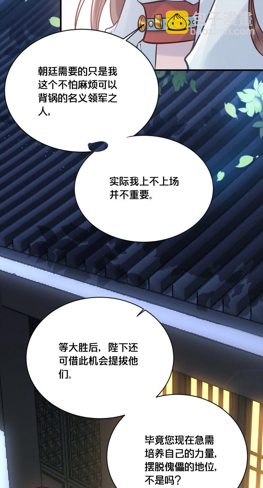 034 埋伏-第35话