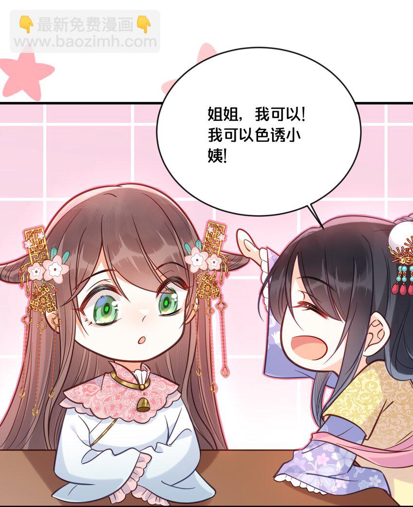 034 埋伏-第35话