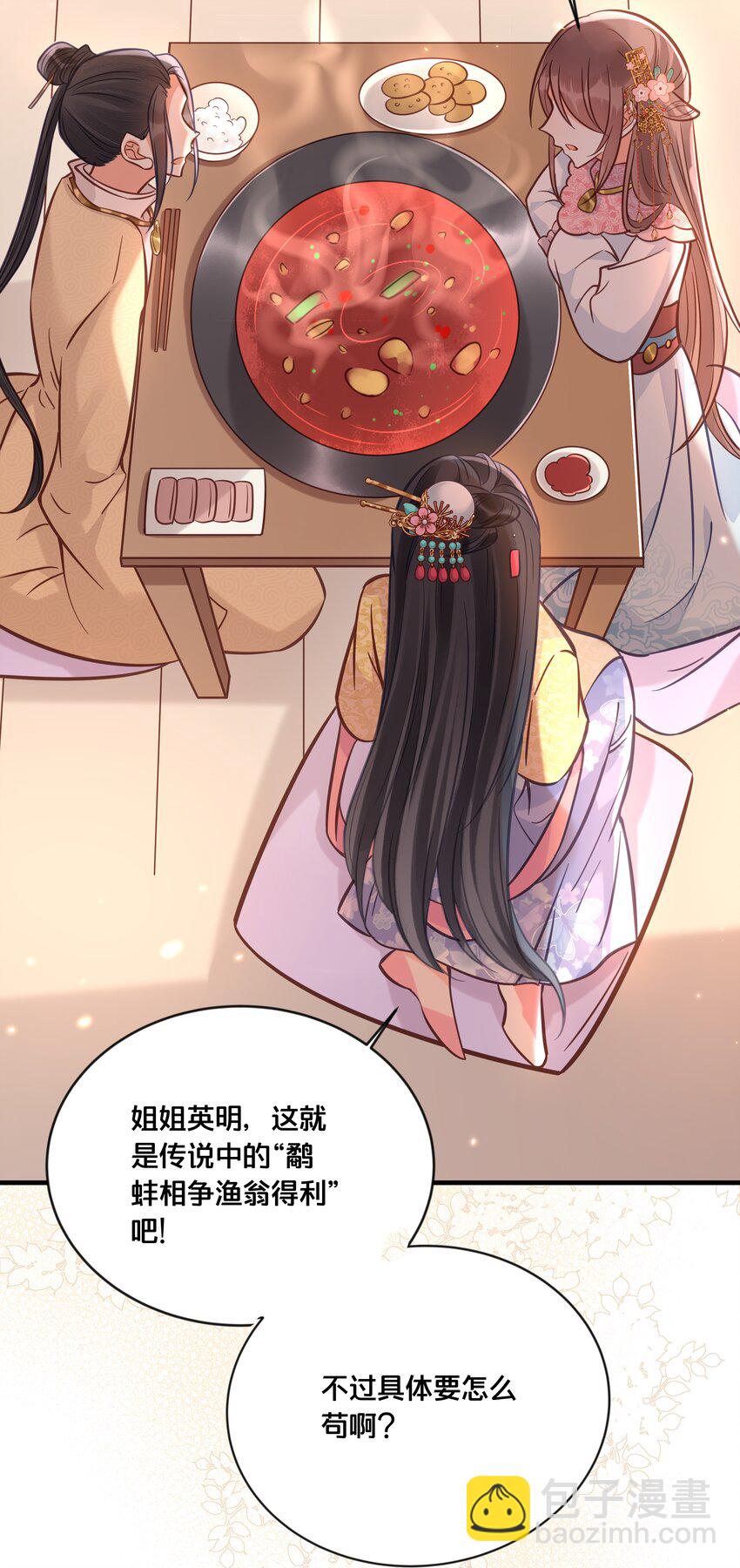 034 埋伏-第35话