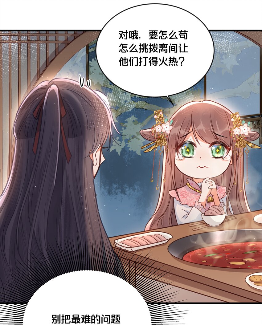 034 埋伏-第35话