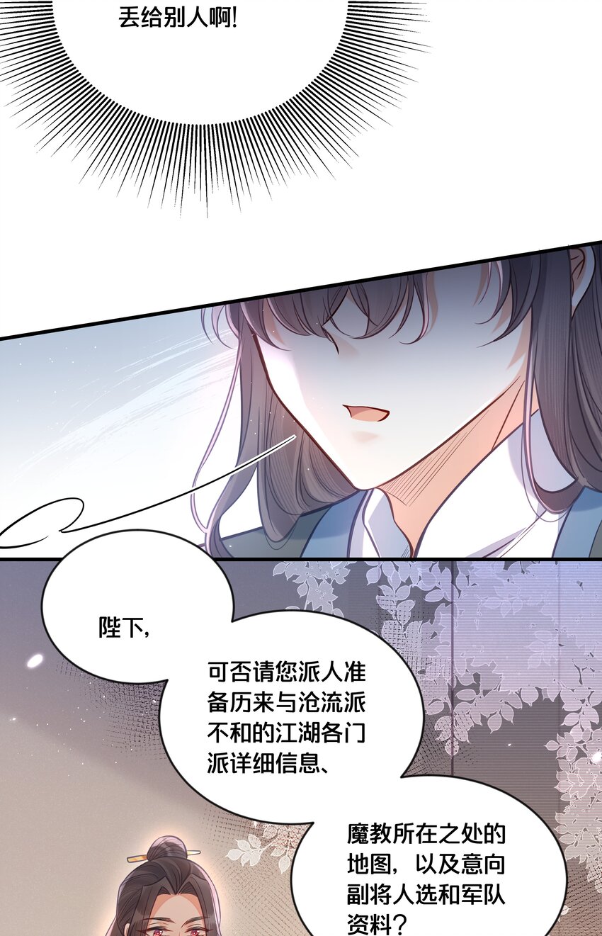 034 埋伏-第35话