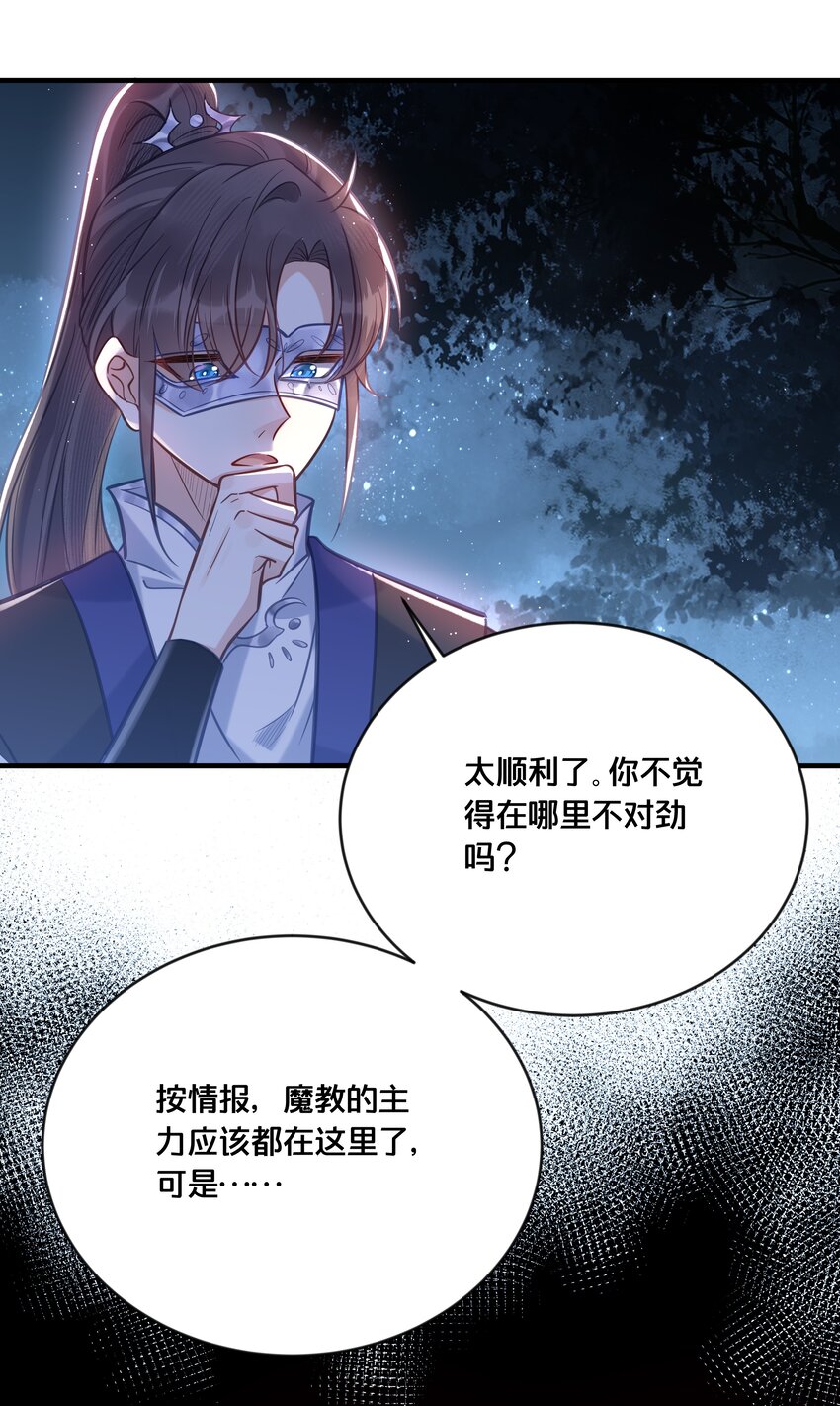 034 埋伏-第35话