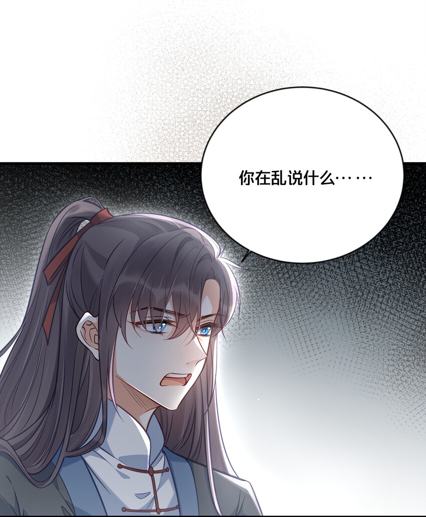 034 埋伏-第35话