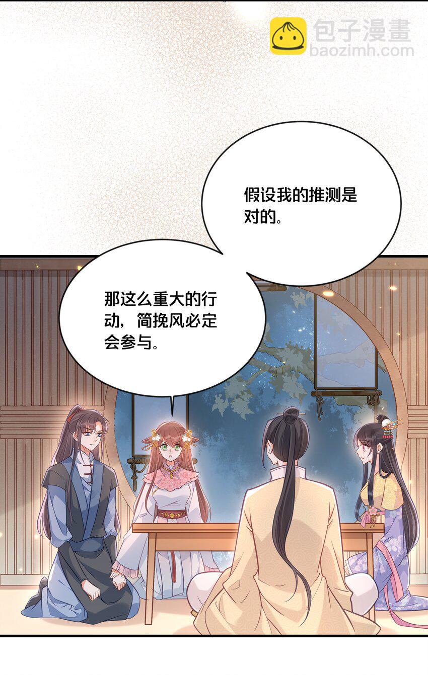 034 埋伏-第35话