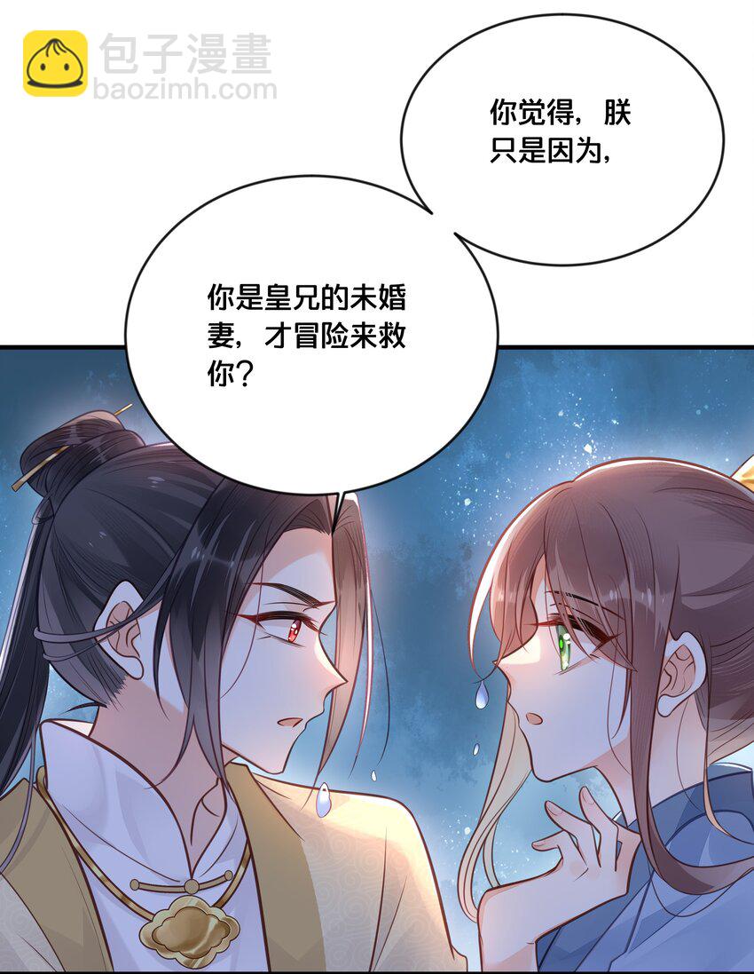 036 千里奔赴-第37话