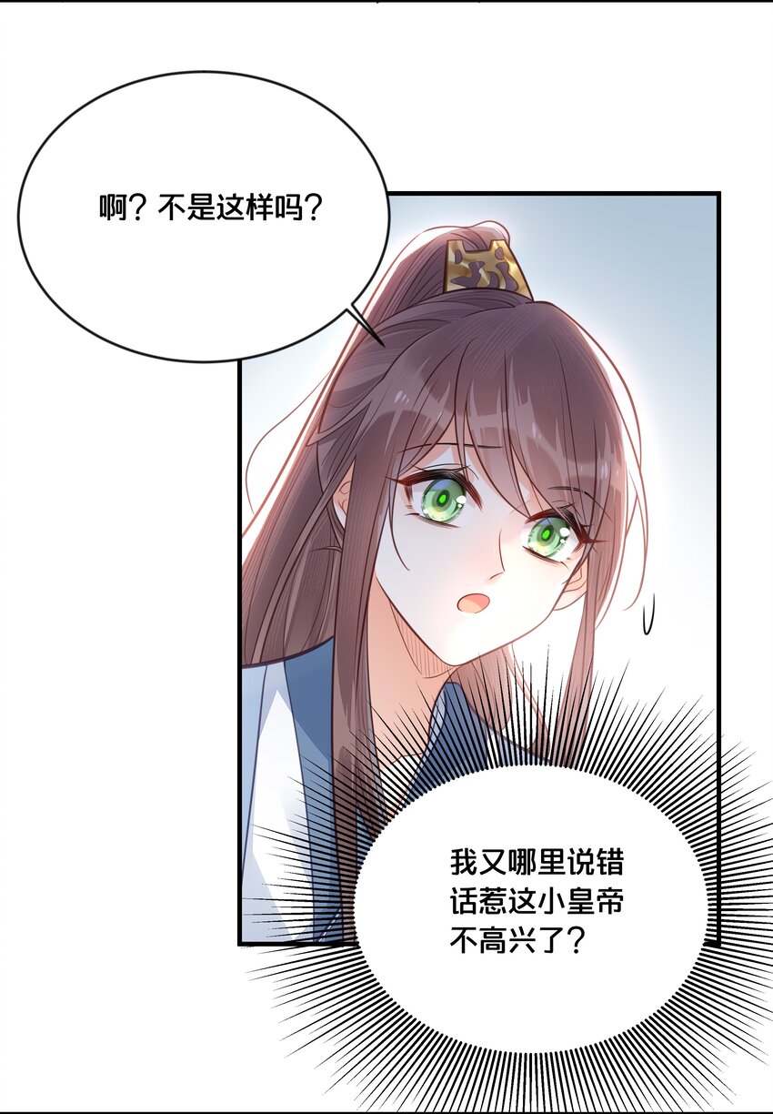 036 千里奔赴-第37话