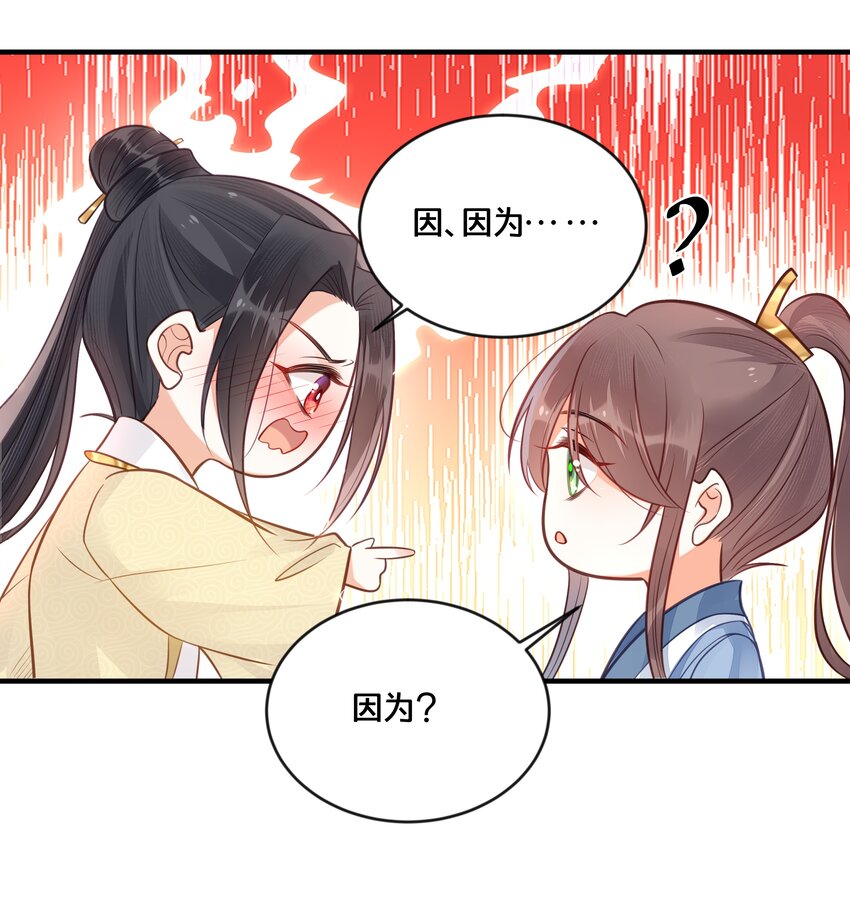 036 千里奔赴-第37话