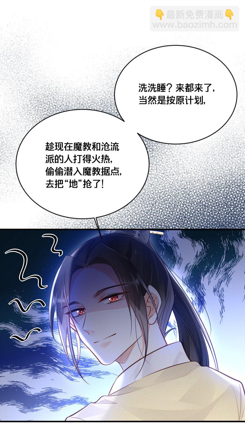 036 千里奔赴-第37话