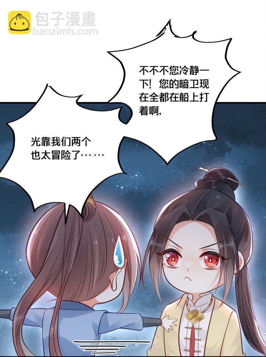 036 千里奔赴-第37话