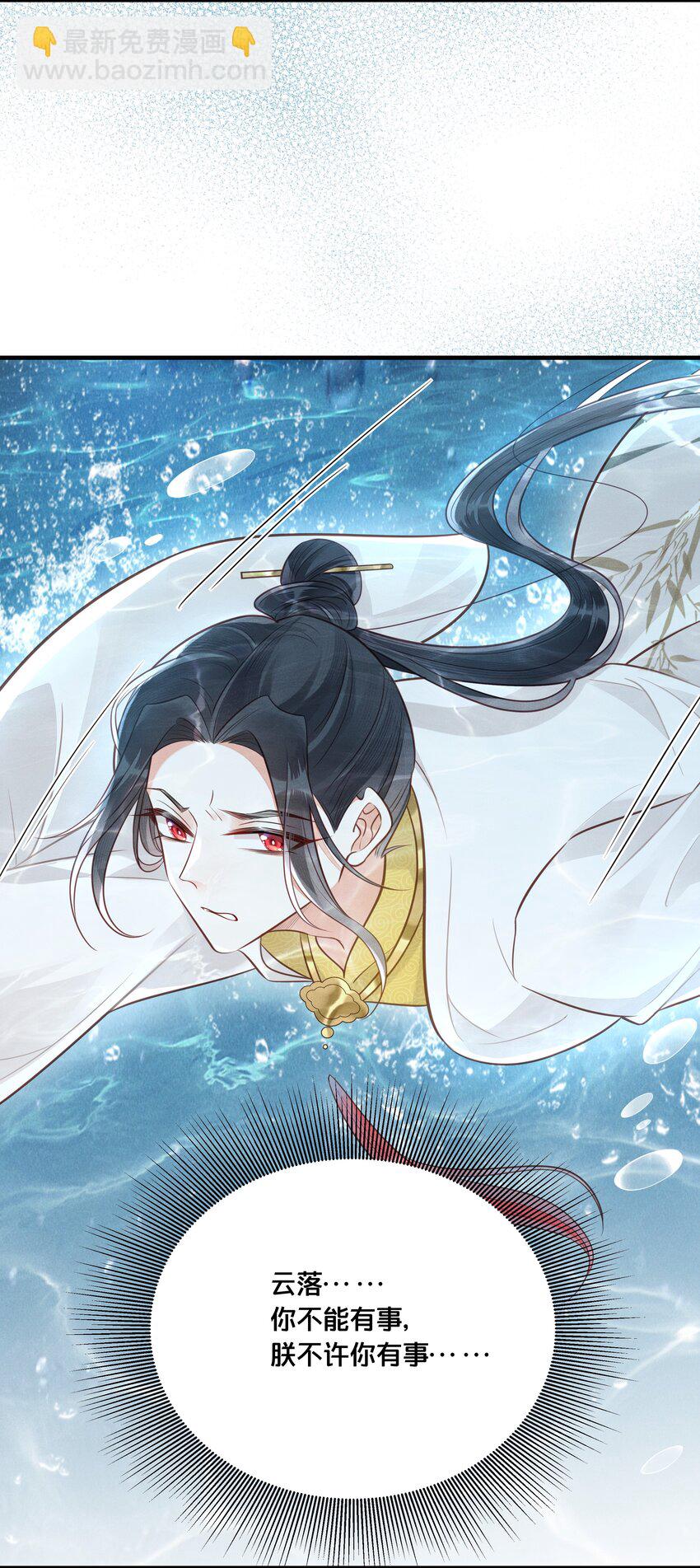 036 千里奔赴-第37话