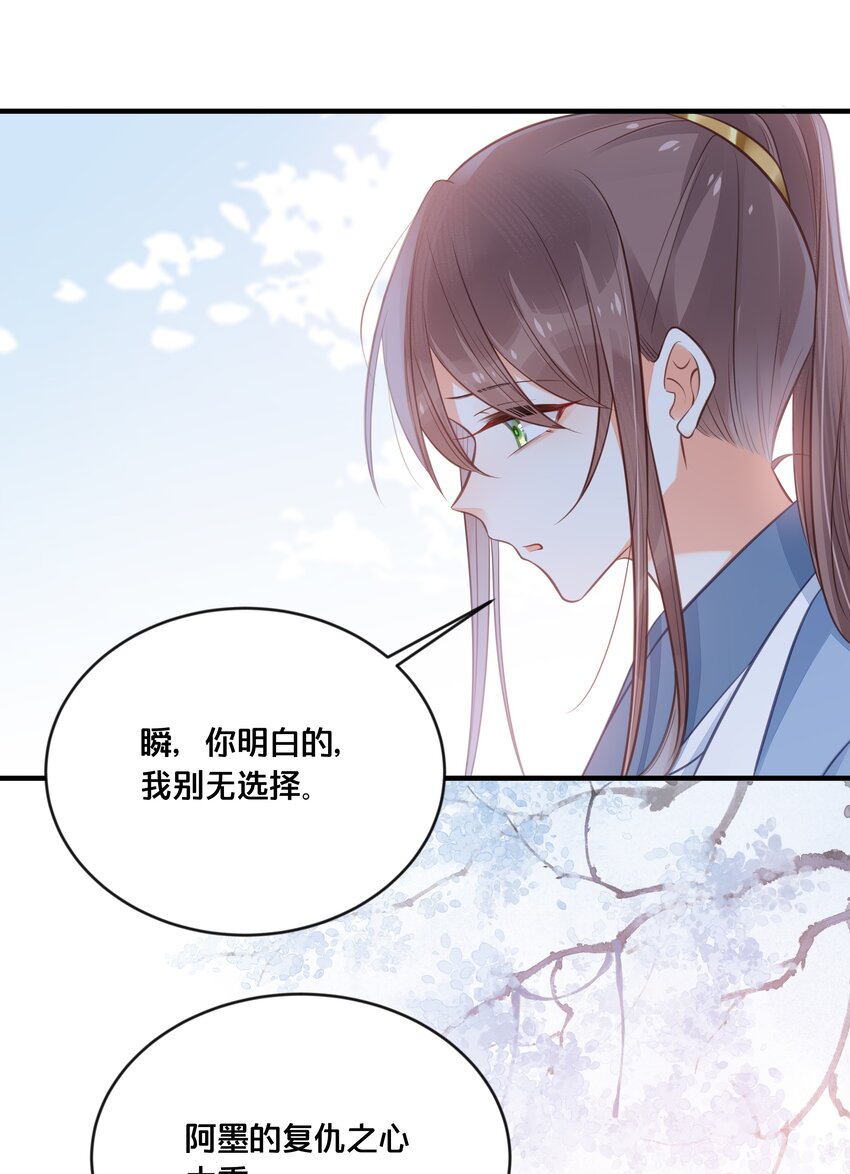 038 你不是她-第39话