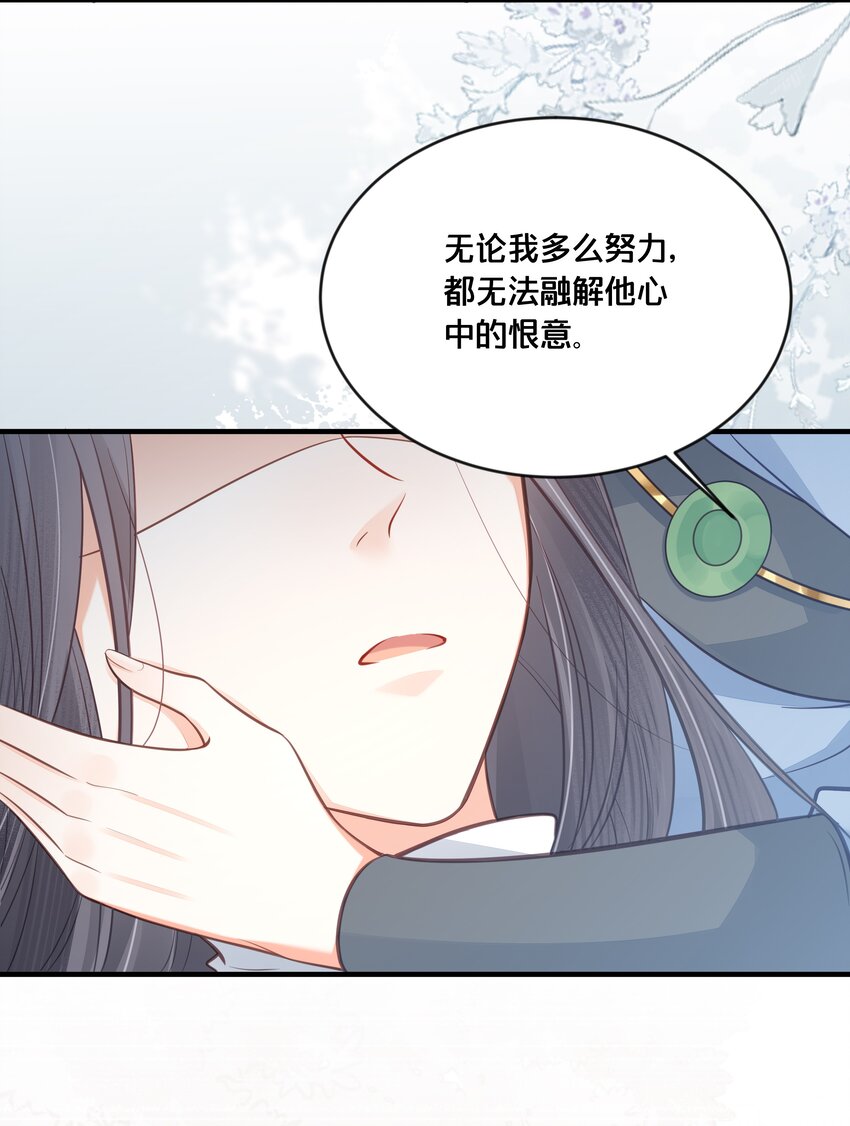 038 你不是她-第39话